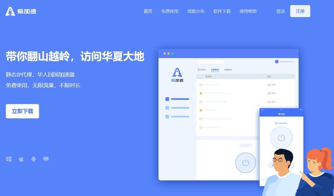 网络安全知识